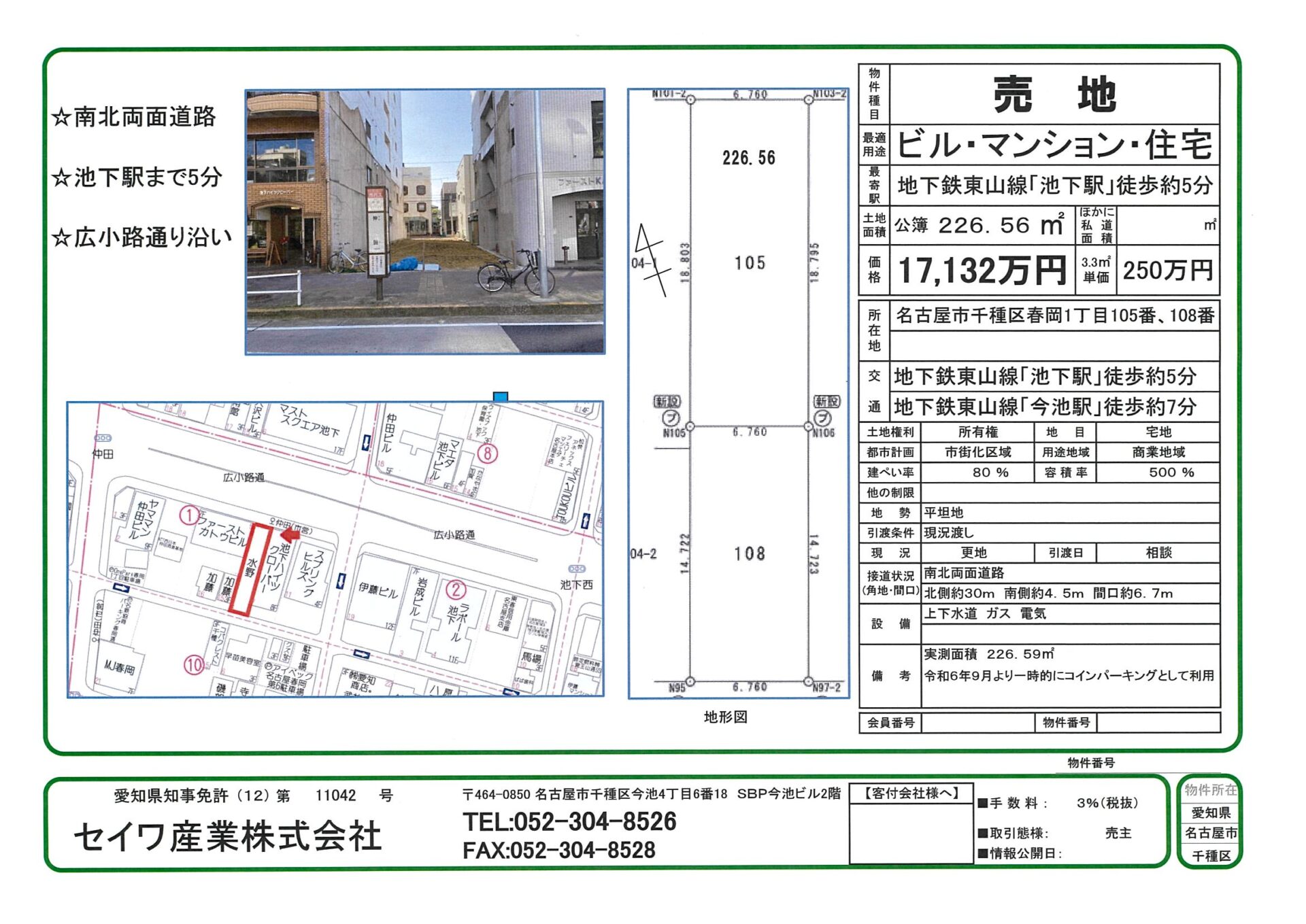 物件情報画像の説明