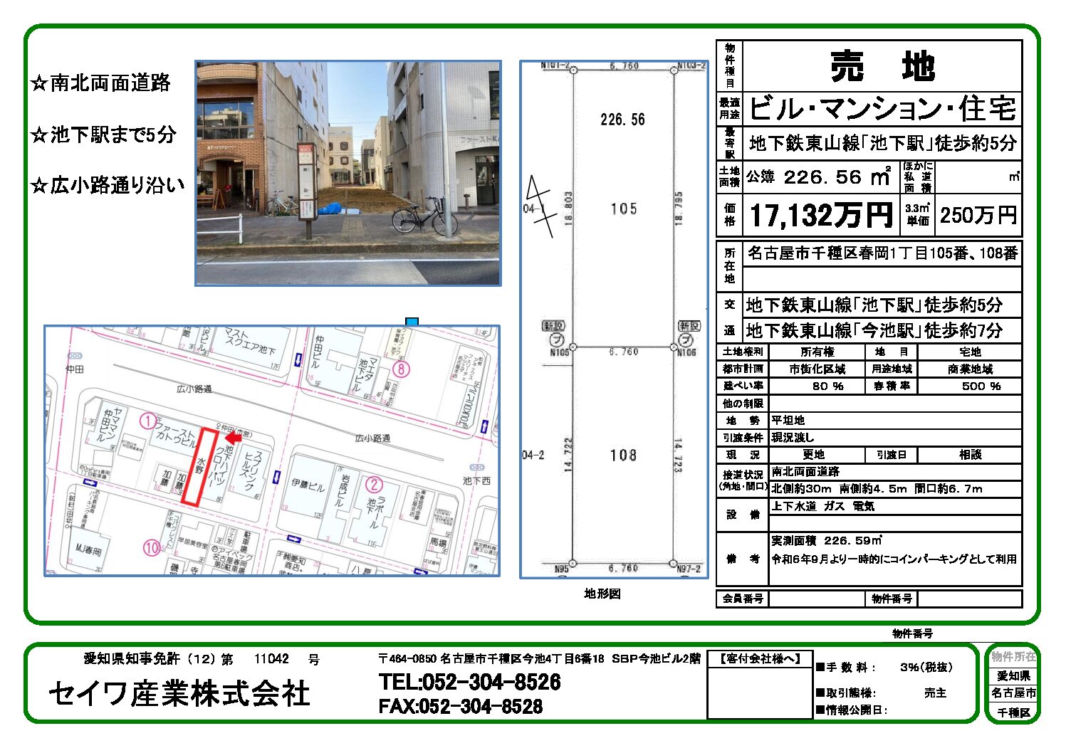 物件情報画像の説明