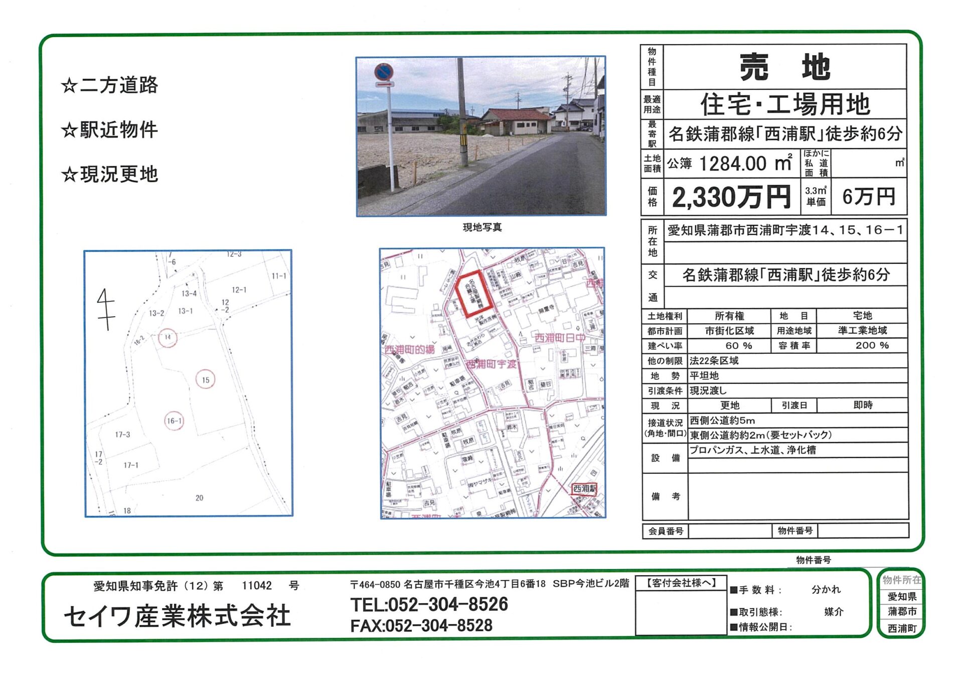物件情報画像の説明